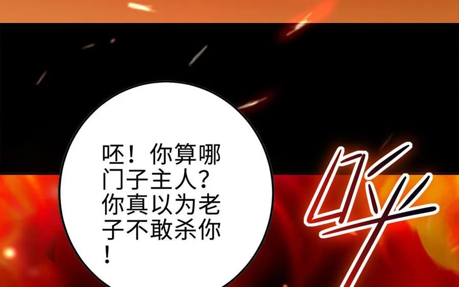 千金不换古医书漫画,第69话 逆转2图