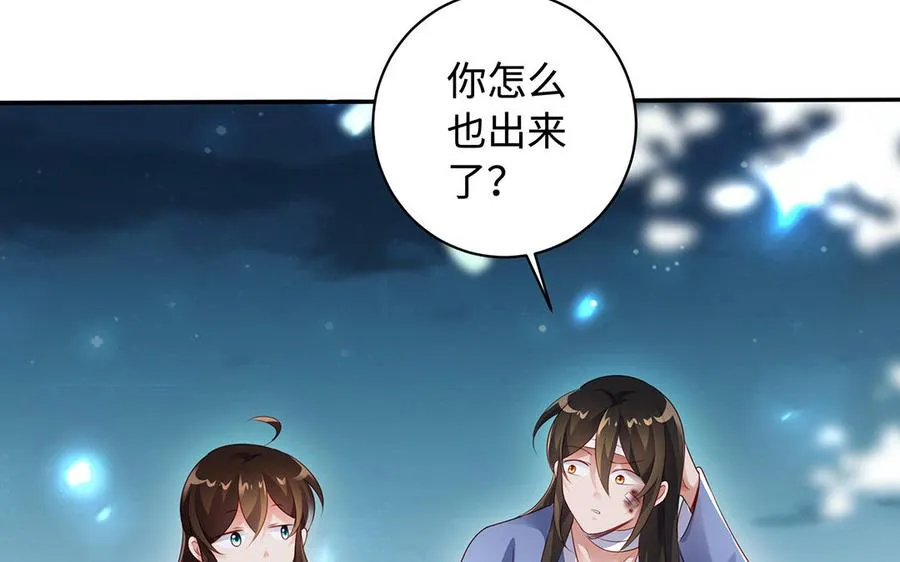 千金不换古医书漫画,第82话 表白2图