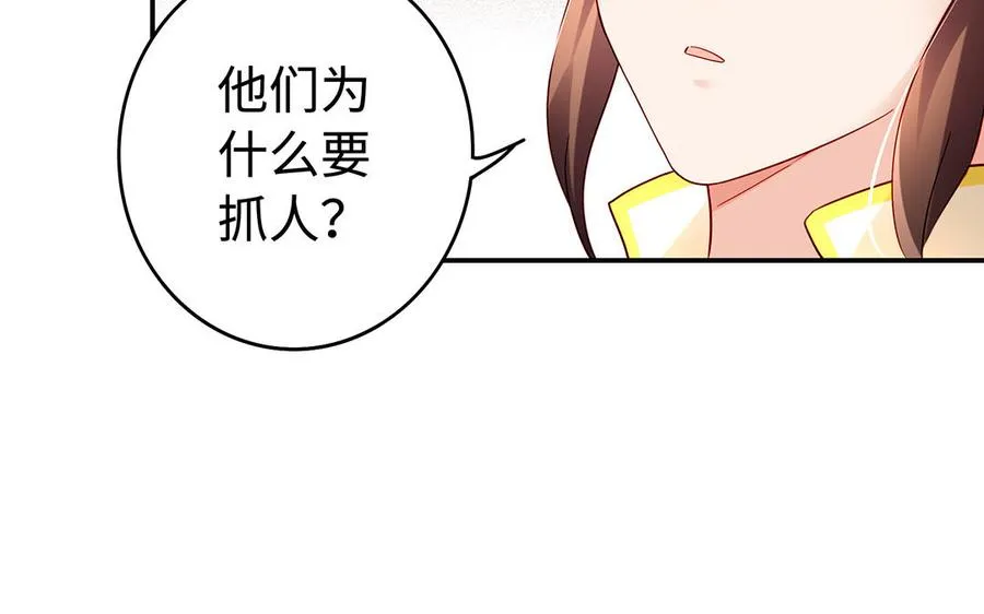 千金不换马丽范丞丞讲解漫画,第49话 交易1图