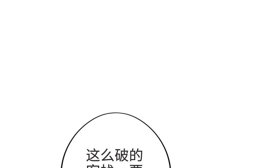 千金不换乐逍遥漫画,第7话 玄门2图