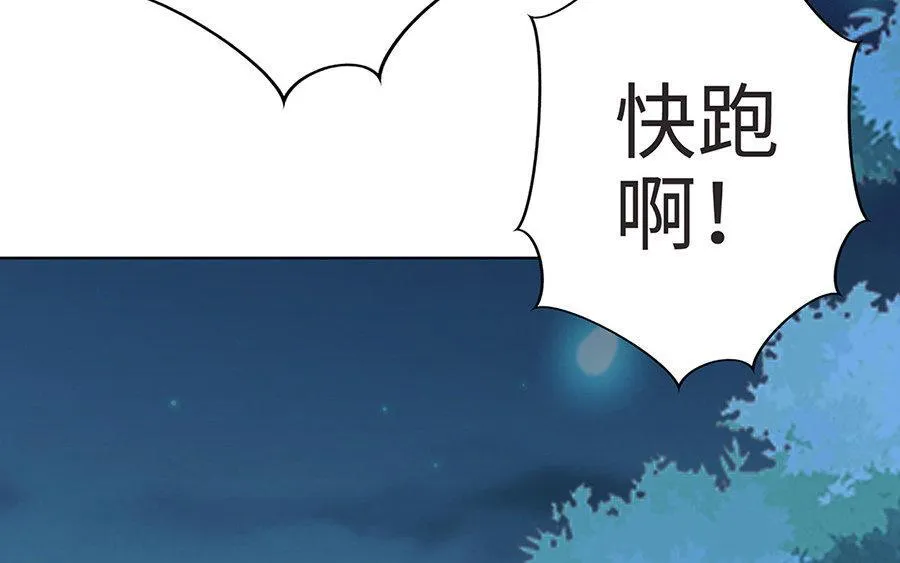 千金不换云中梦漫画,第8话 赤霄2图