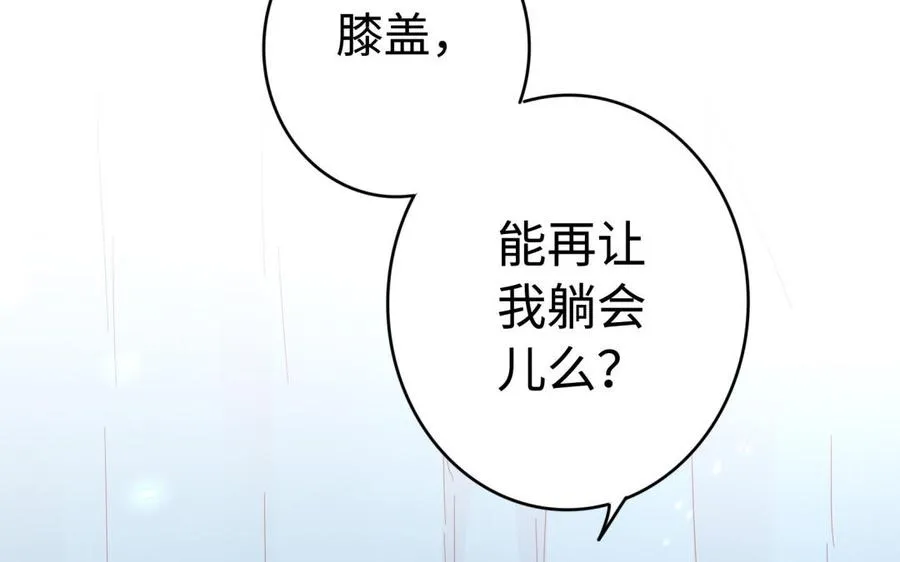 千金不换古医书漫画,第37话 仇人2图
