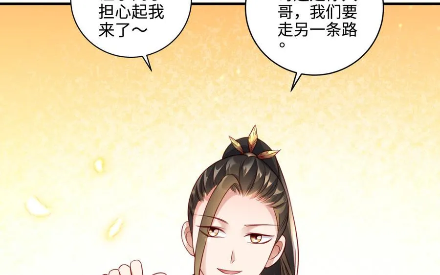 千金不换古医书漫画,第99话 使命1图