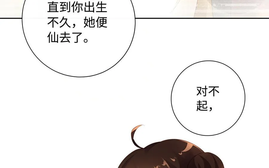 千金不换古医书漫画,第82话 表白1图