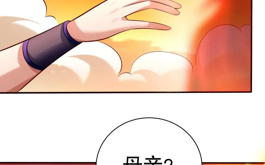 千金不换古医书漫画,第112话 “阿颜朵”1图