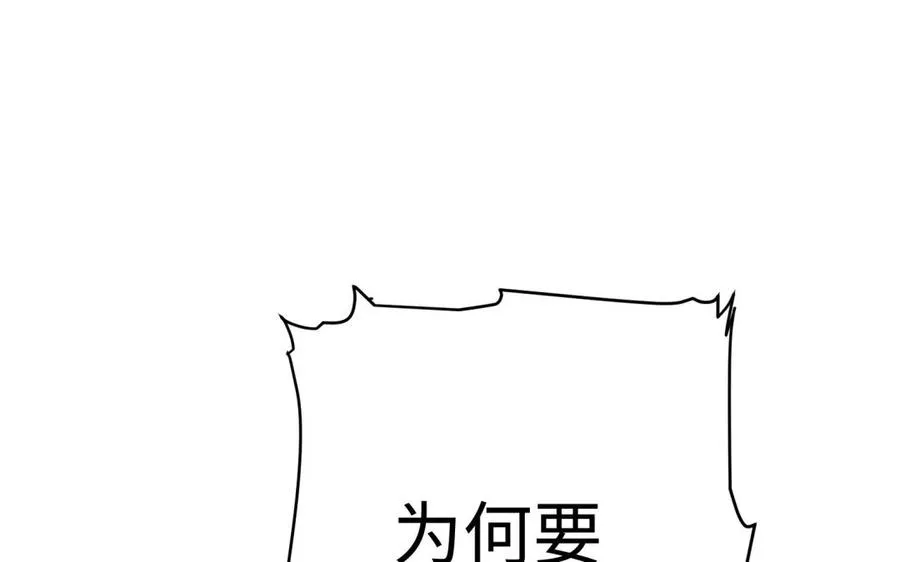 脉脉此情向谁诉漫画,第38话 弱小2图