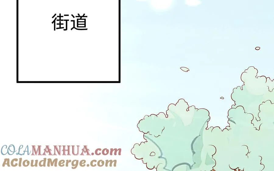 千金不换乐逍遥漫画,第39话 妙计1图