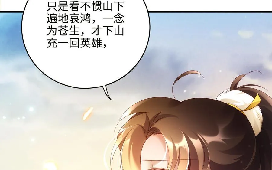 千金不换古医书漫画,第99话 使命1图