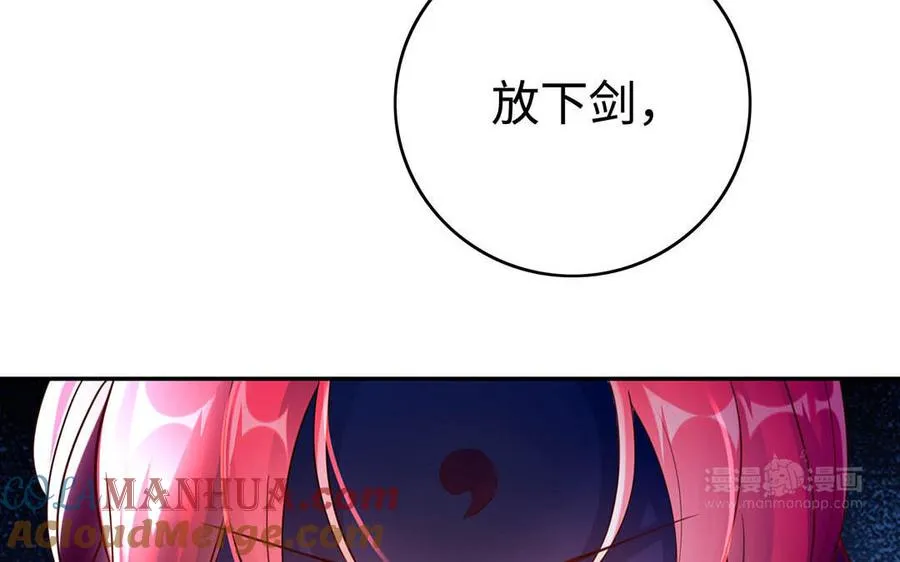 千金不换电影开机漫画,第96话 弱点1图