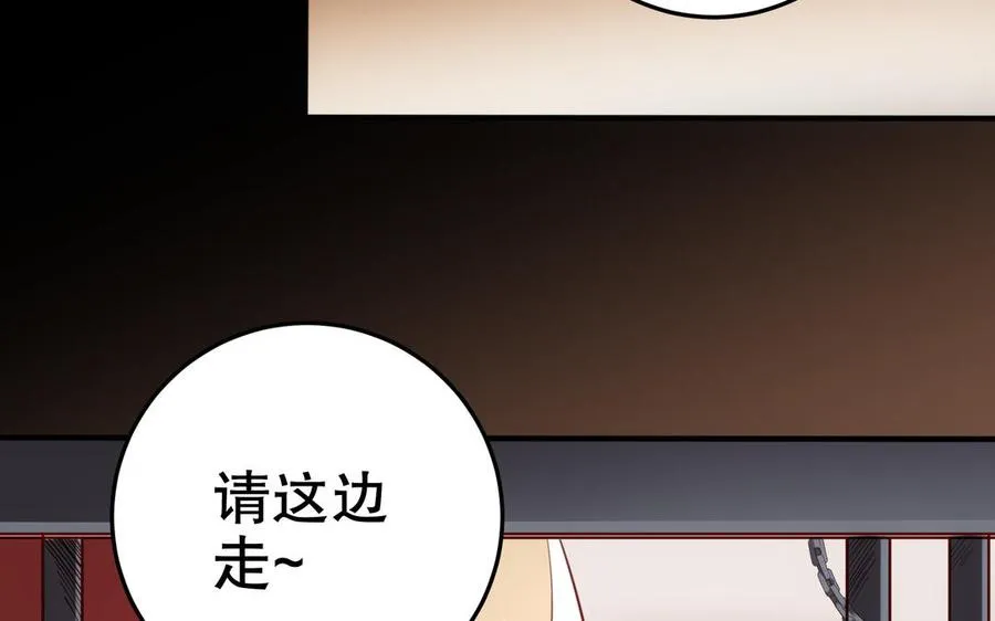 千金不换的宝贝漫画,第121话 铁傀儡2图