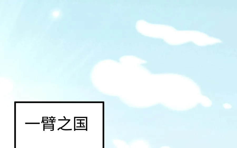 脉脉此情向谁诉漫画,第39话 妙计2图