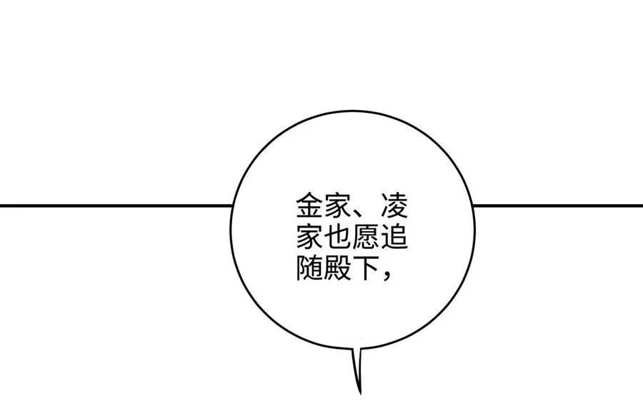 千金不换古医书漫画,第99话 使命2图