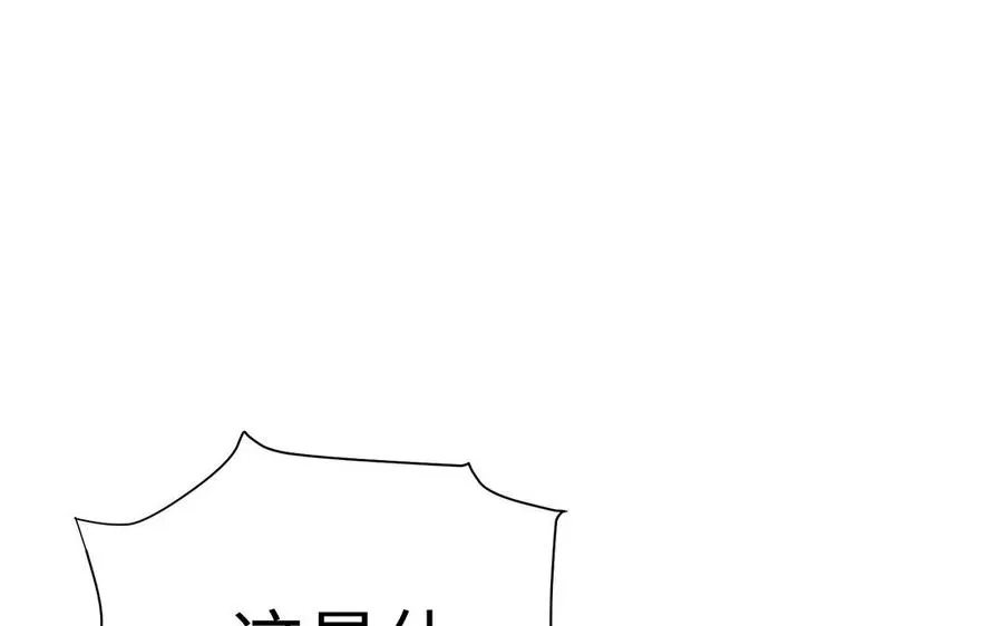 脉脉此情向谁诉漫画,第56话 形变2图