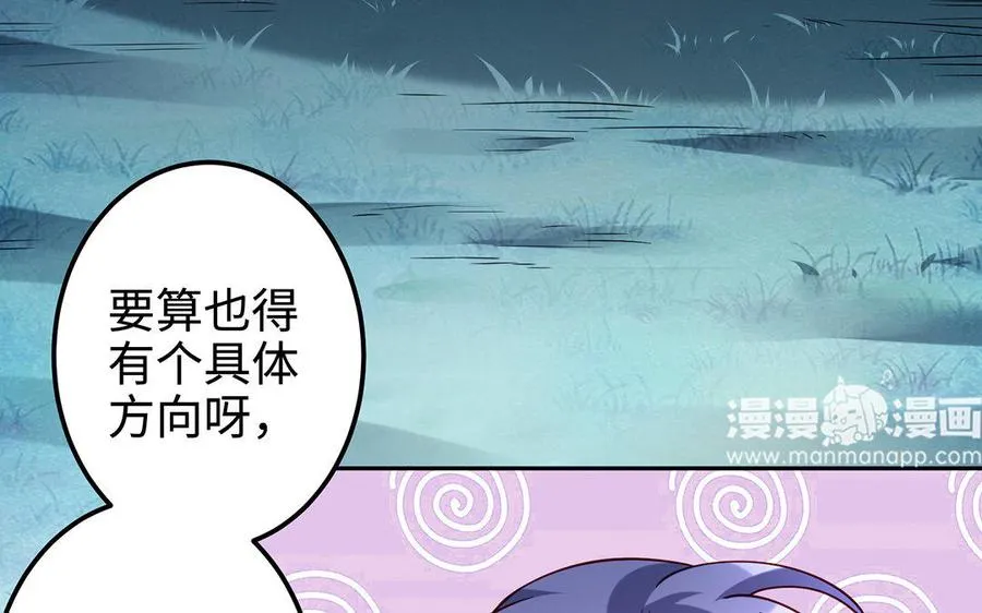 千金不换电影开机漫画,第17话 神女1图