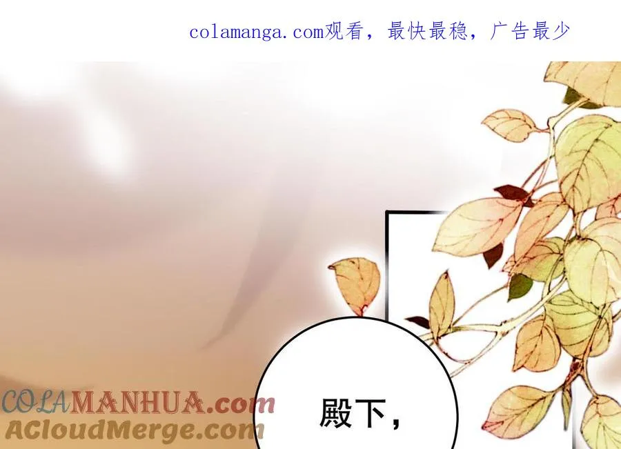 千金不换什么时候杀青漫画,第119话 誓死追随1图