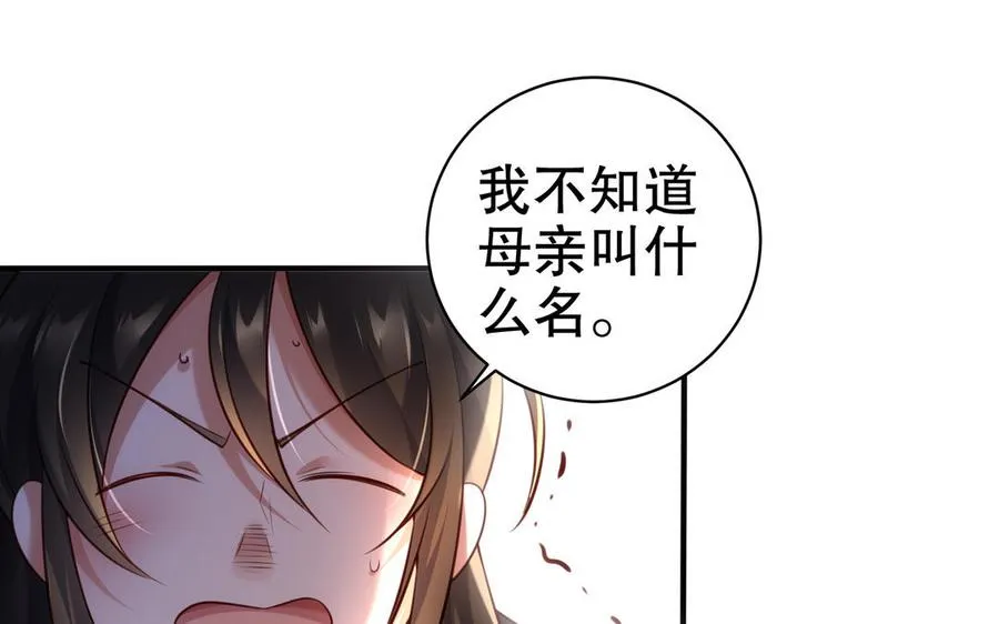 千金不换古医书漫画,第112话 “阿颜朵”1图