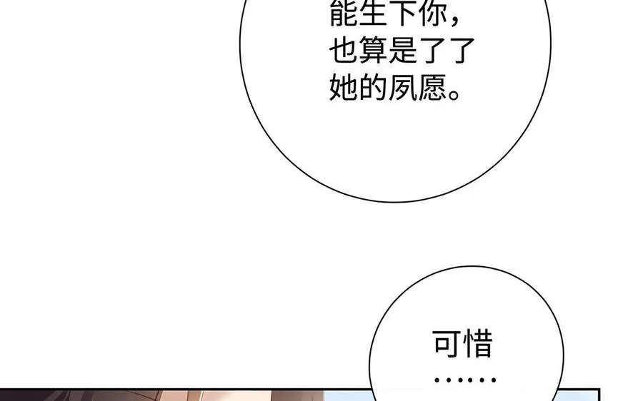 千金不换古医书漫画,第82话 表白2图