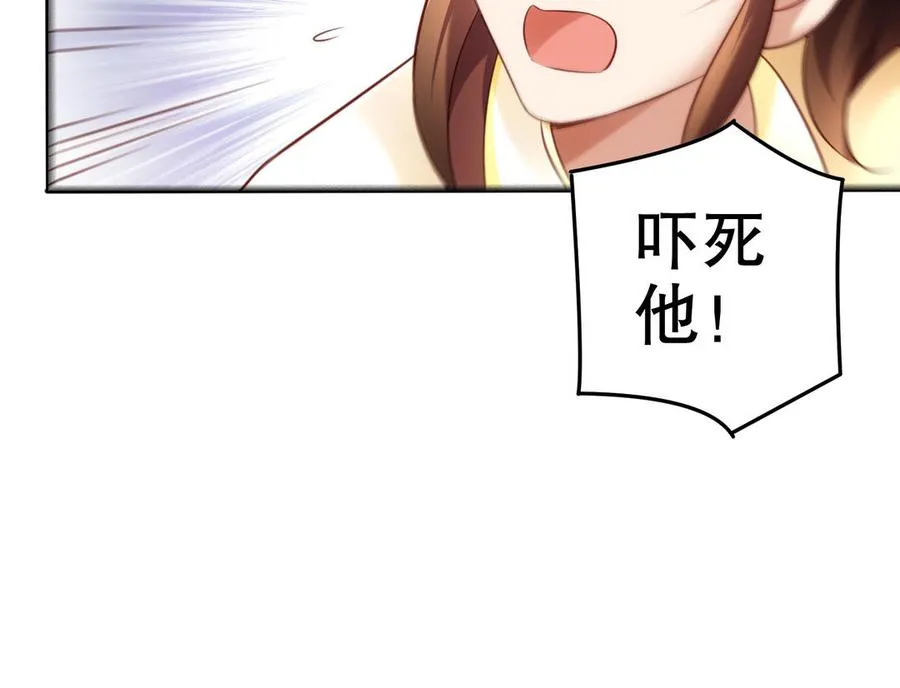千金不换古医书漫画,第112话 “阿颜朵”2图