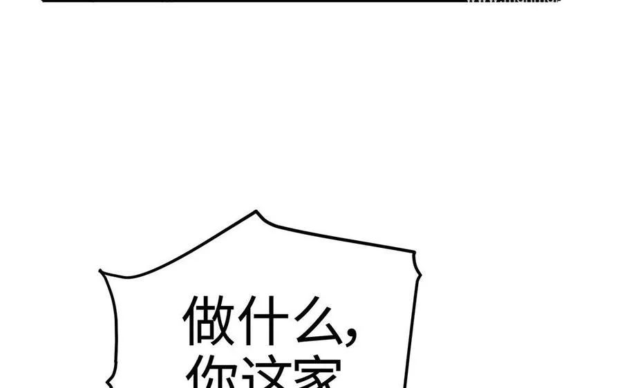 千金不换古医书漫画,第26话 一臂2图