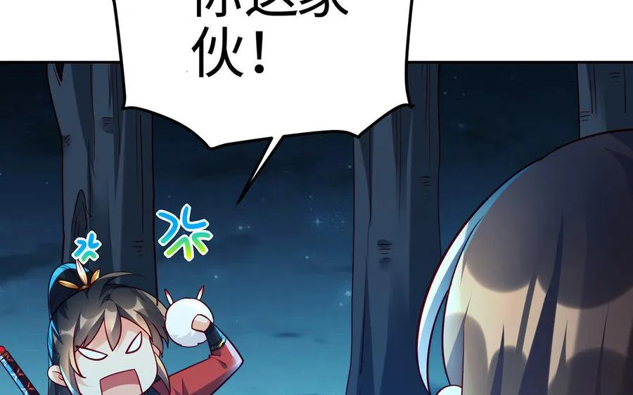 千金不换古医书漫画,第26话 一臂1图