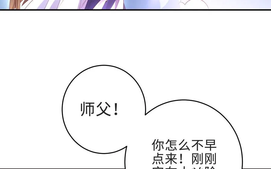 千金不换古医书漫画,第70话 真相1图