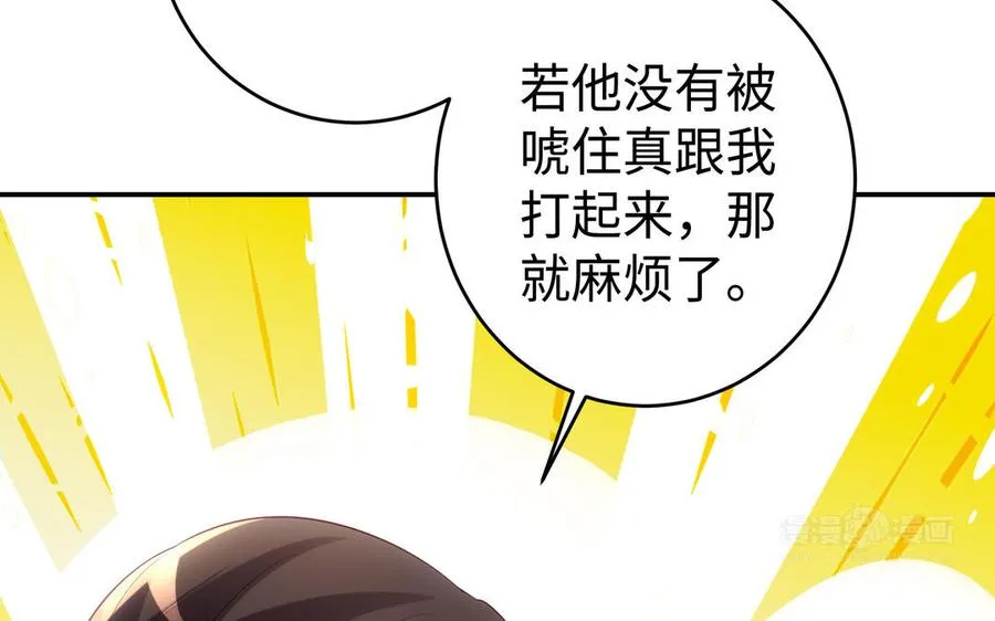 千金不换古医书漫画,第70话 真相1图