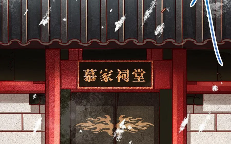 千金不换电影开机漫画,第31话 二叔1图