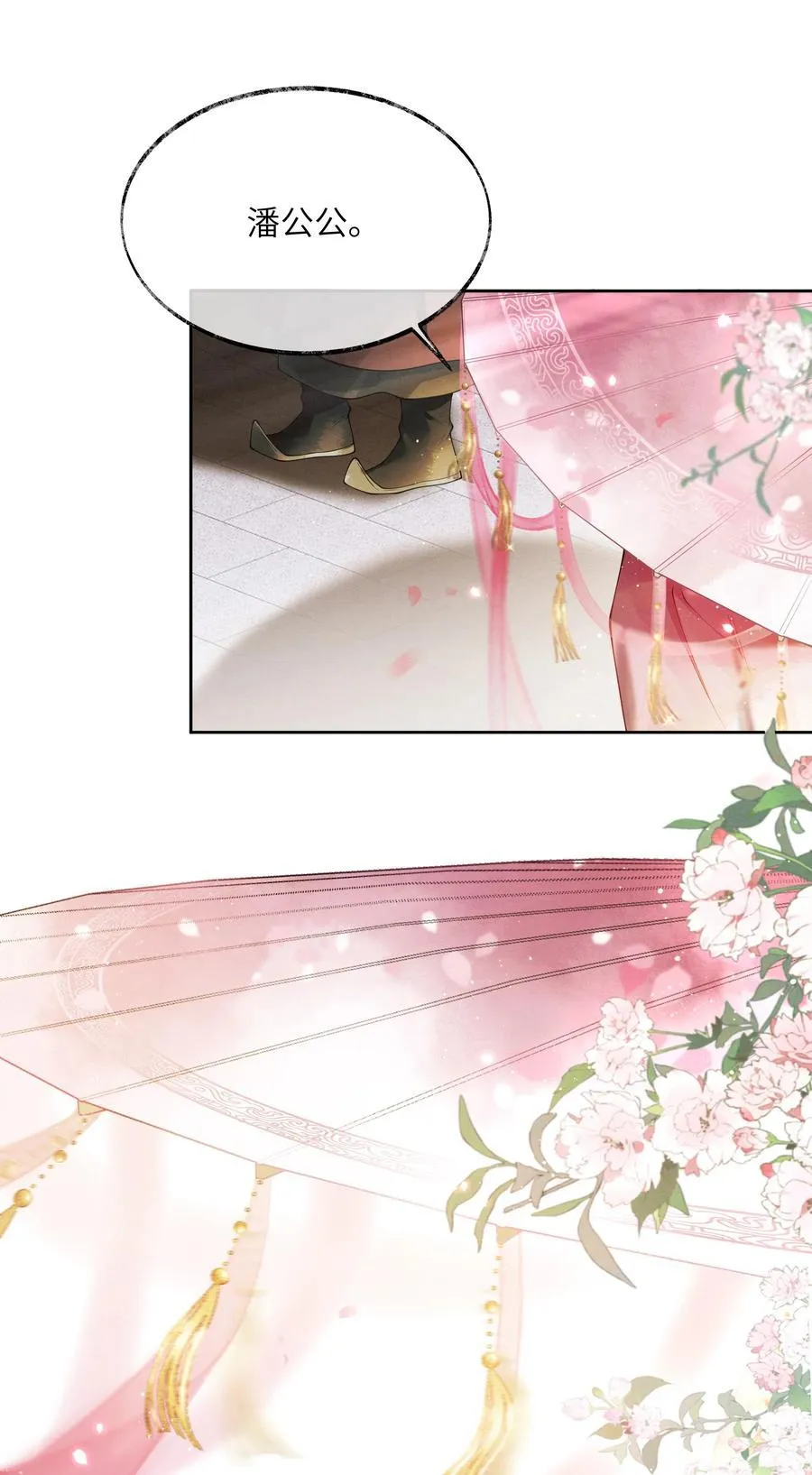 将进酒漫画,003 第三话2图