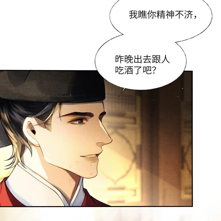 将进酒歌曲原唱版漫画,007 第七话2图