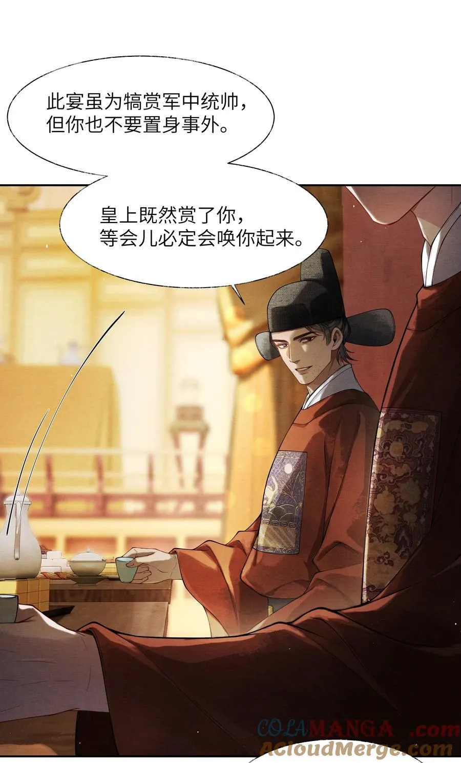 将进酒小说免费阅读漫画,007 第七话1图