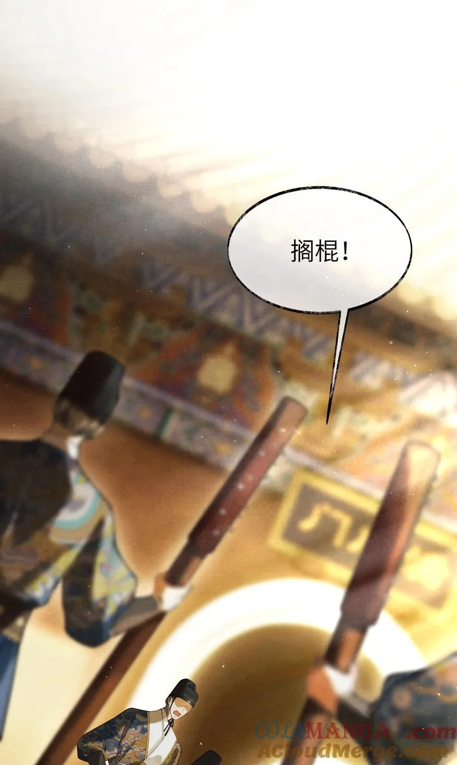 将进酒漫画,003 第三话1图