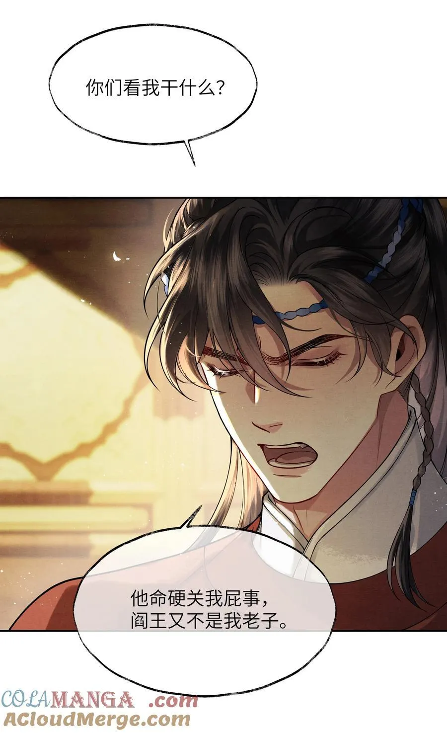 将进酒漫画,007 第七话1图