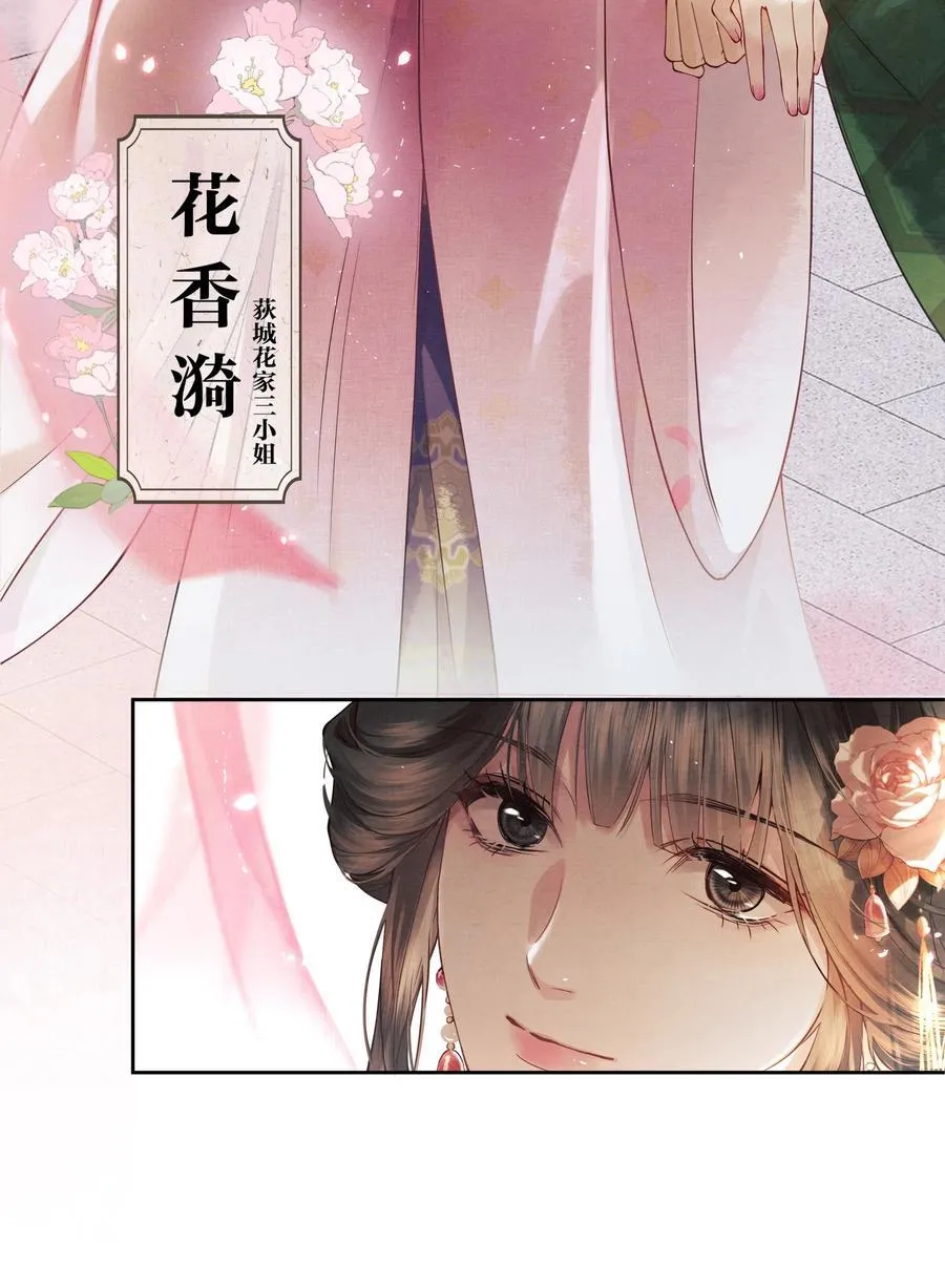 将进酒漫画,003 第三话1图