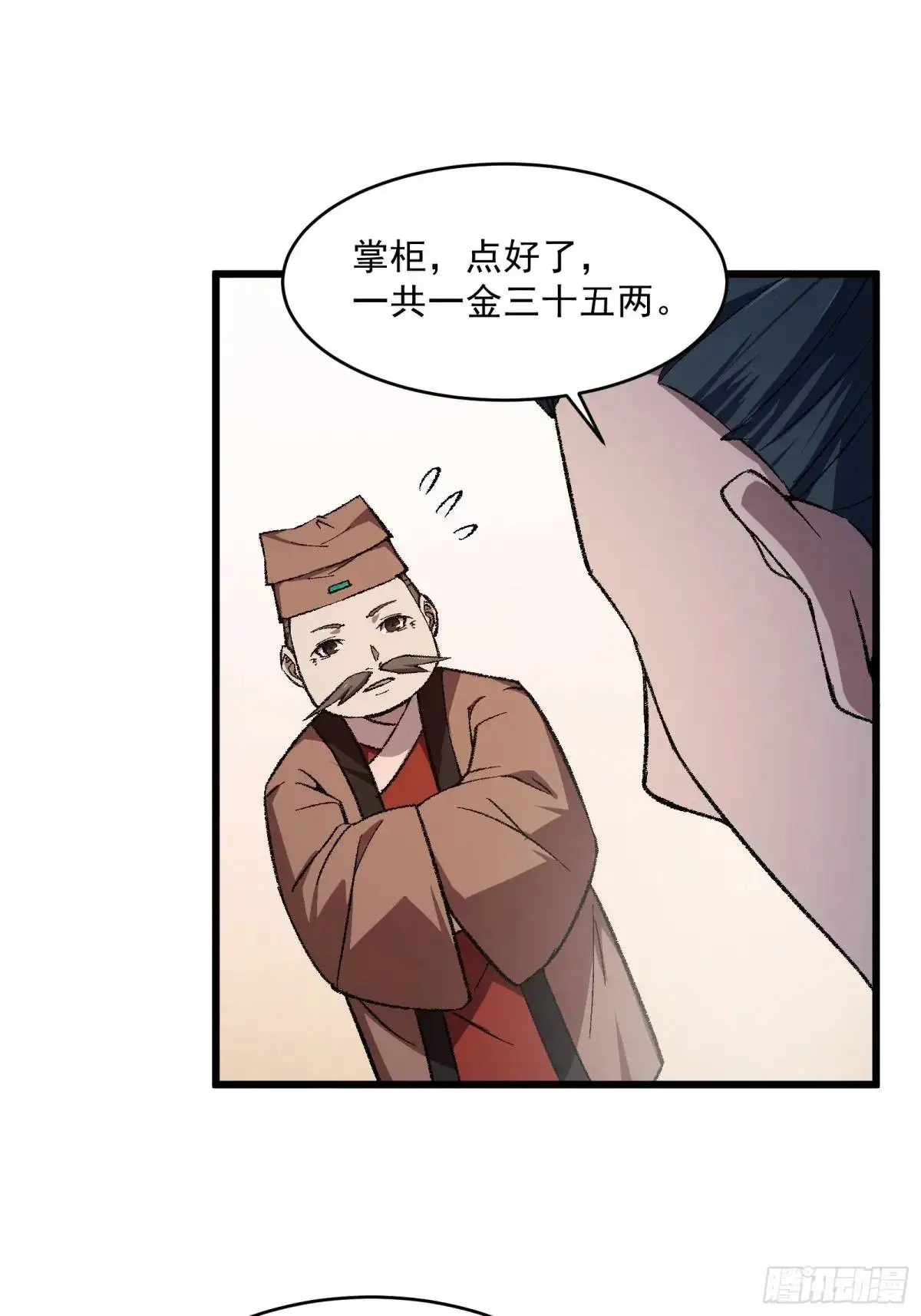 修仙大佬：从脑补开始修炼漫画,0102图