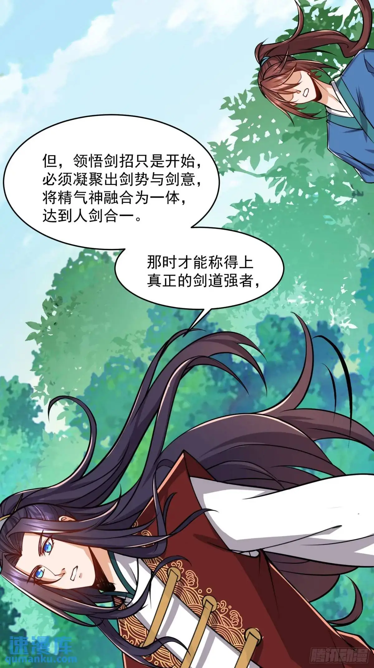 修仙大佬：从脑补开始修炼漫画,0051图