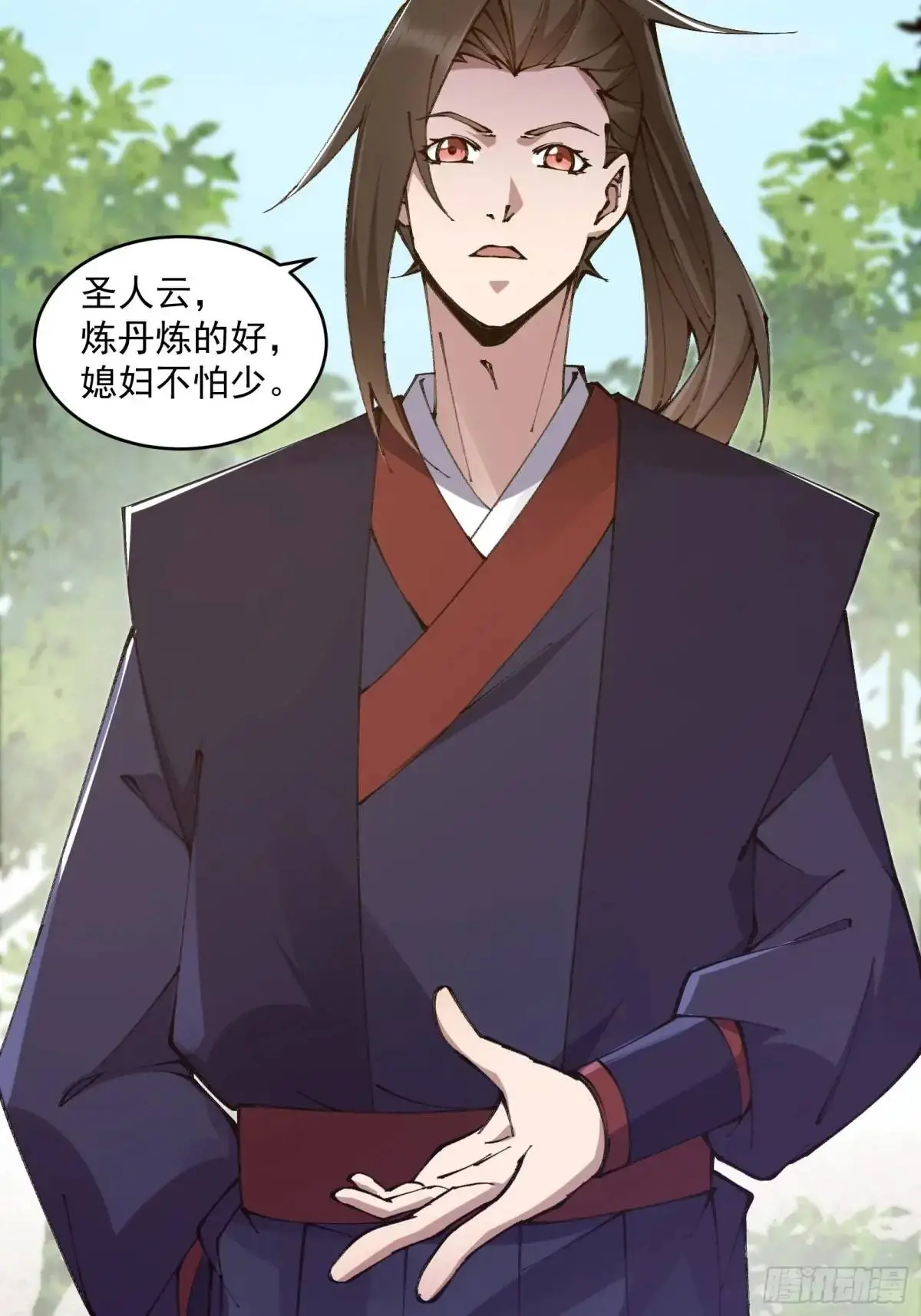 修仙大佬：从脑补开始修炼漫画,0232图