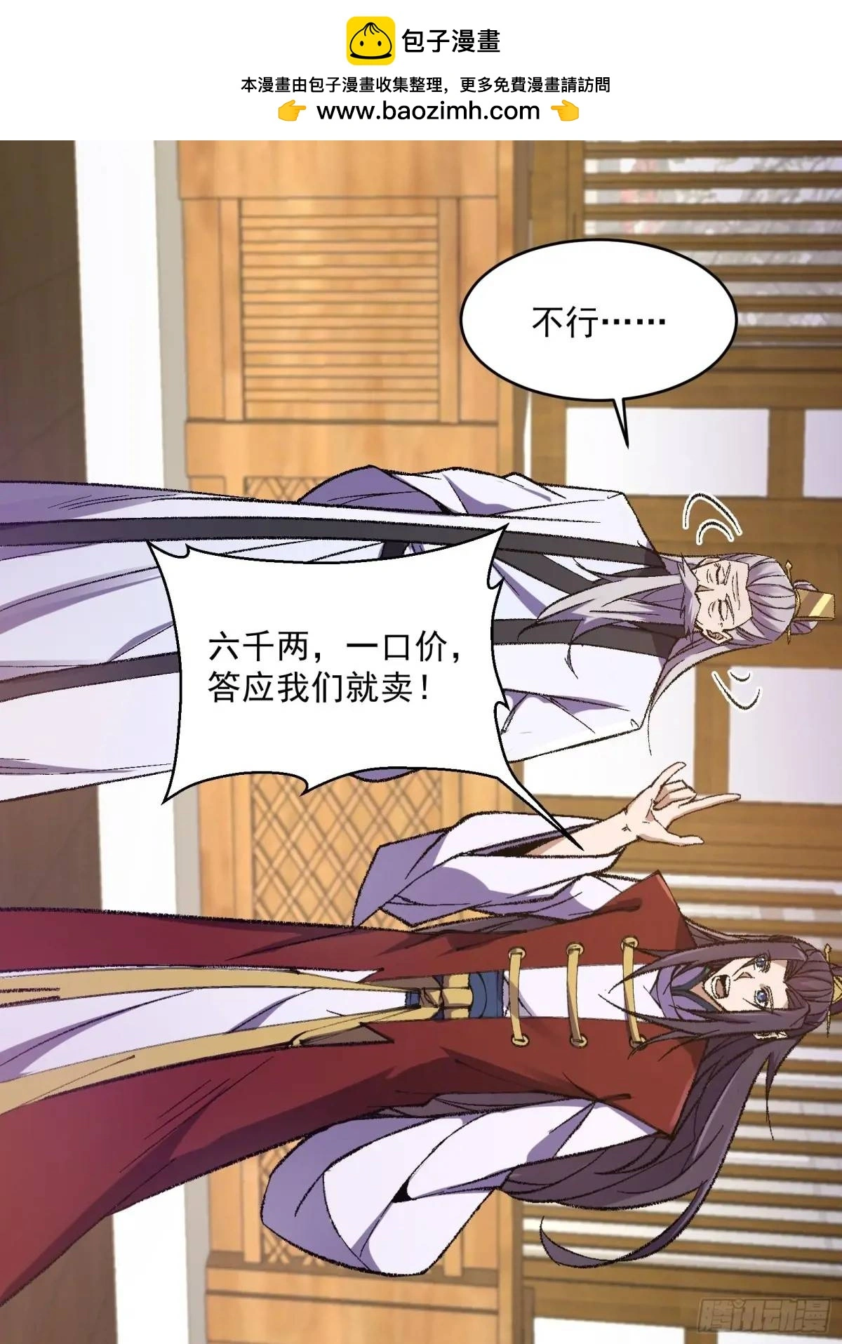 修仙大佬：从脑补开始修炼漫画,0122图