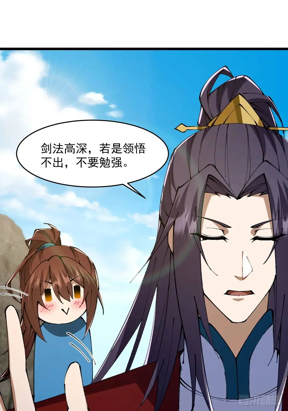 修仙大佬：从脑补开始修炼漫画,0201图