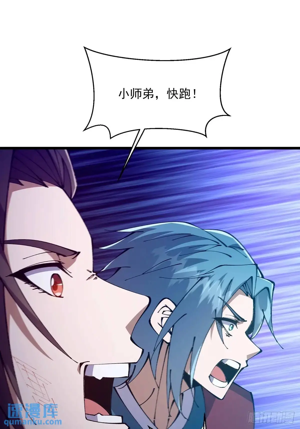 修仙大佬：从脑补开始修炼漫画,0282图