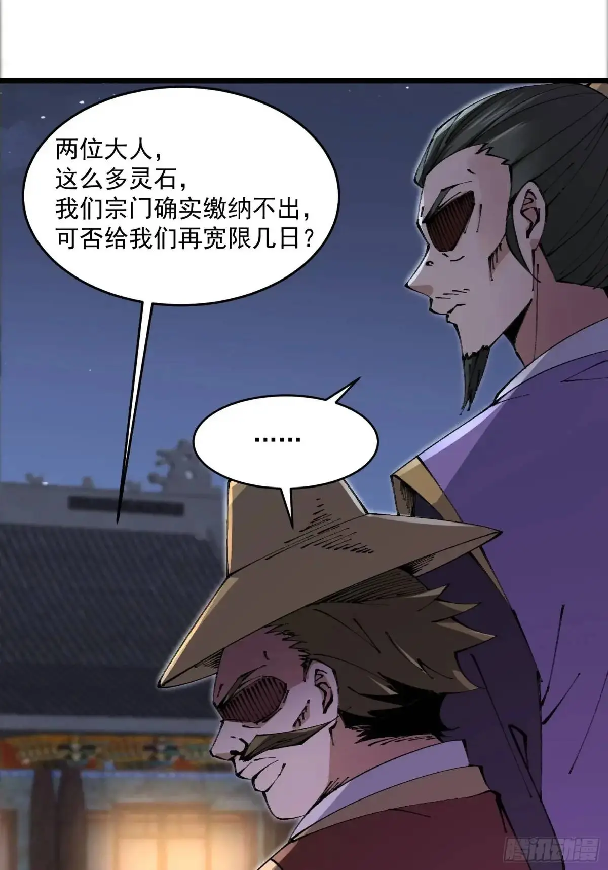 修仙大佬：从脑补开始修炼漫画,0272图