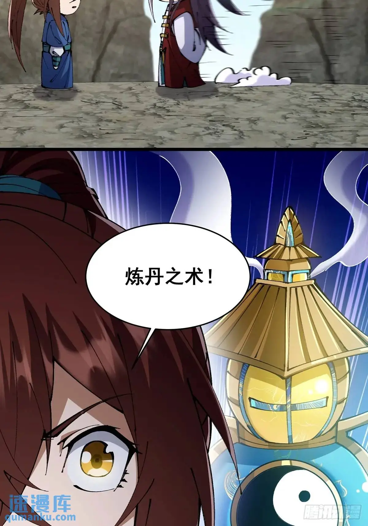 修仙大佬：从脑补开始修炼漫画,0202图