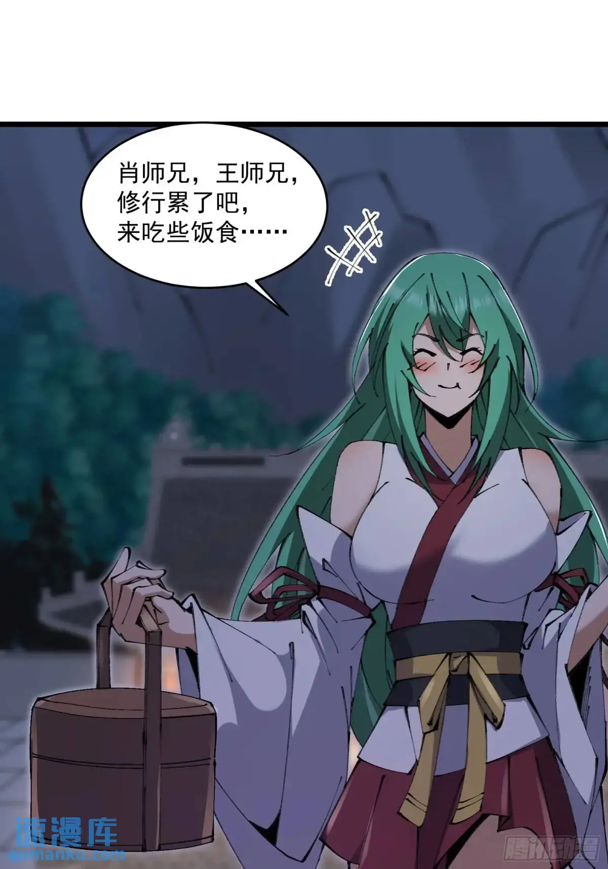 修仙大佬：从脑补开始修炼漫画,0271图