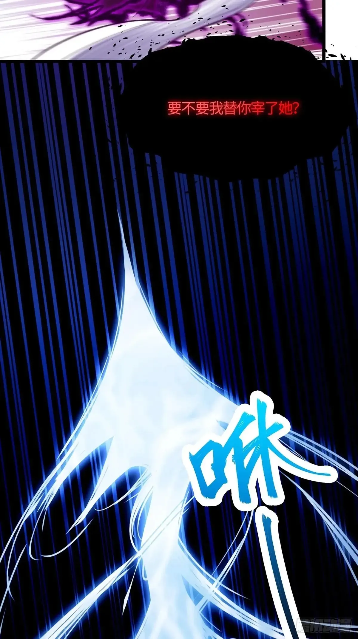 修仙大佬：从脑补开始修炼漫画,0481图