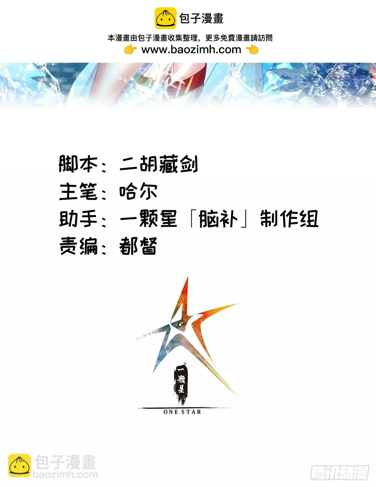 修仙大佬：从脑补开始修炼漫画,0012图