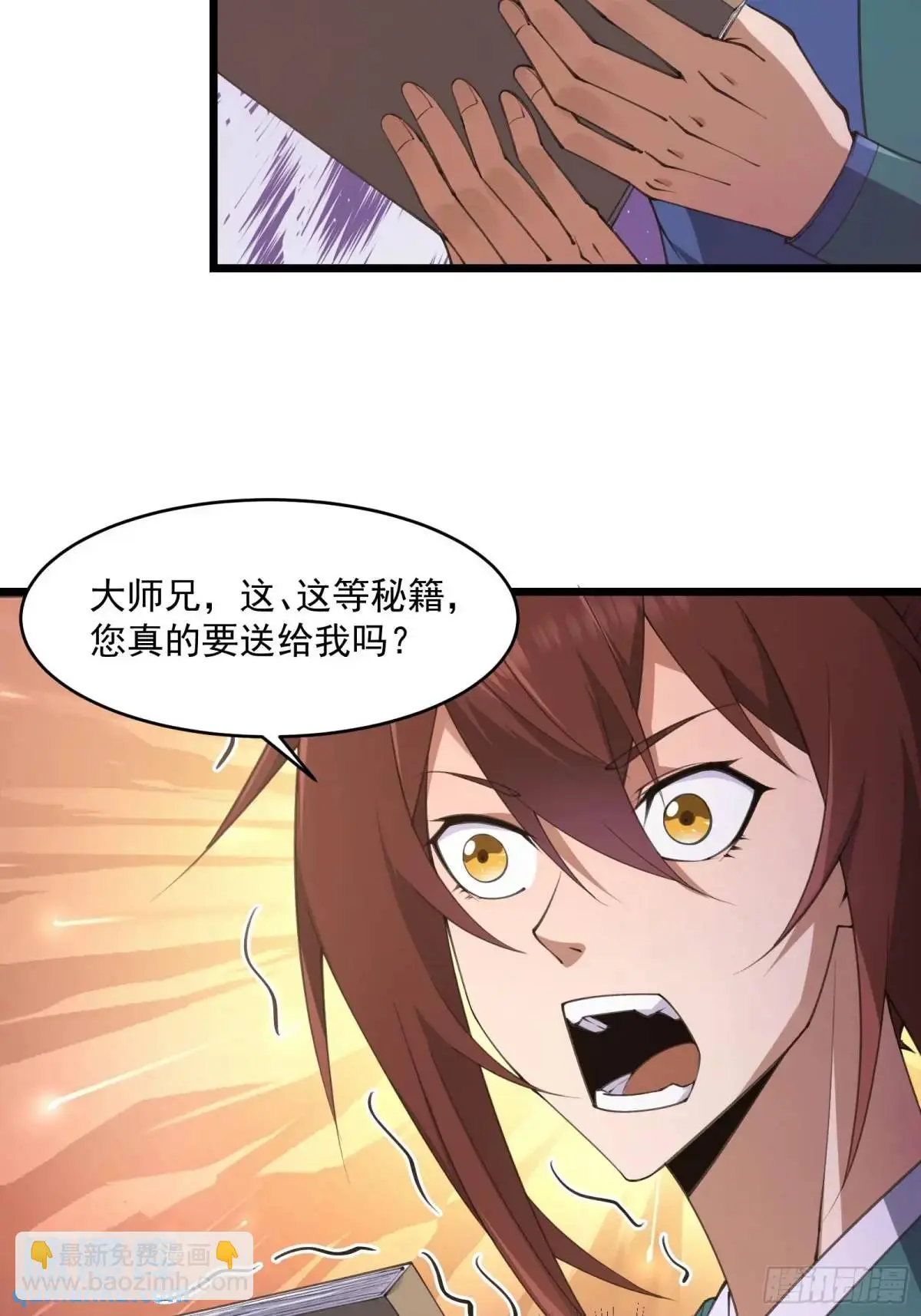 修仙大佬：从脑补开始修炼漫画,0161图