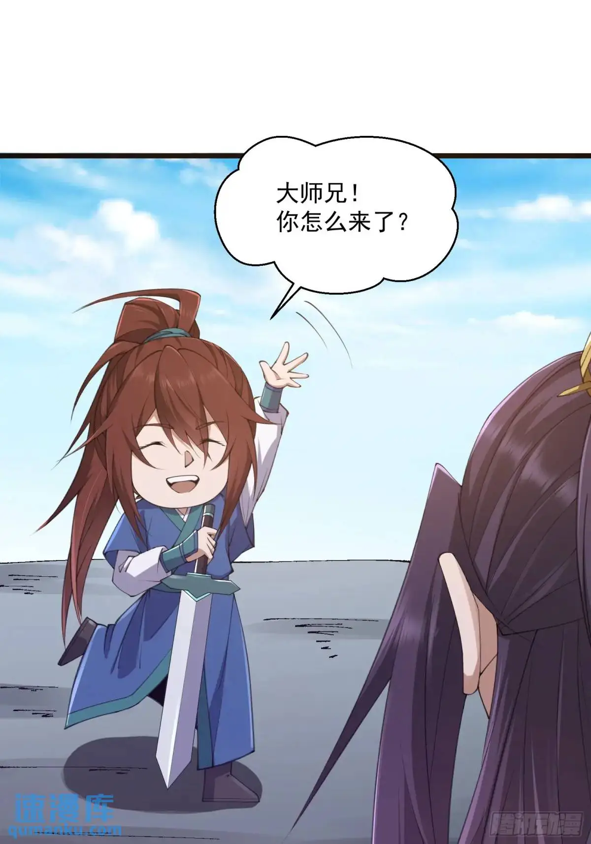 修仙大佬：从脑补开始修炼漫画,0191图