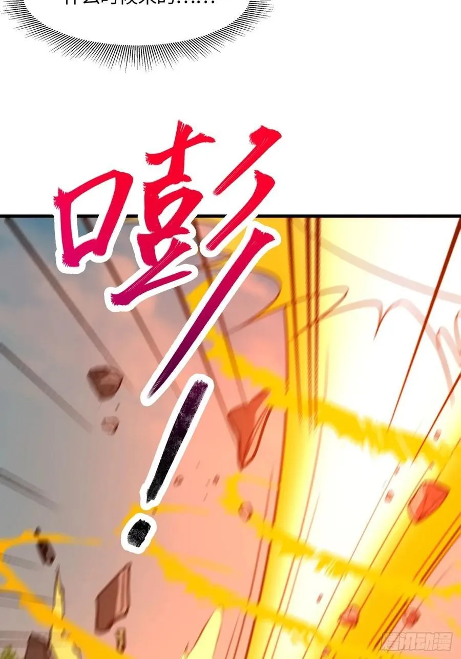 修仙大佬：从脑补开始修炼漫画,0402图