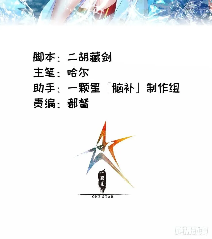 修仙大佬：从脑补开始修炼漫画,0422图