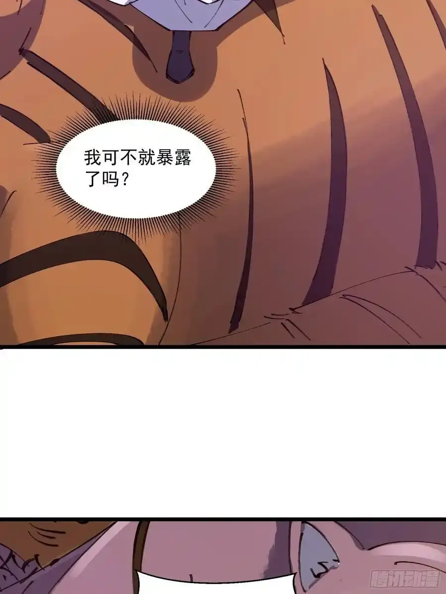 修仙大佬：从脑补开始修炼漫画,0392图