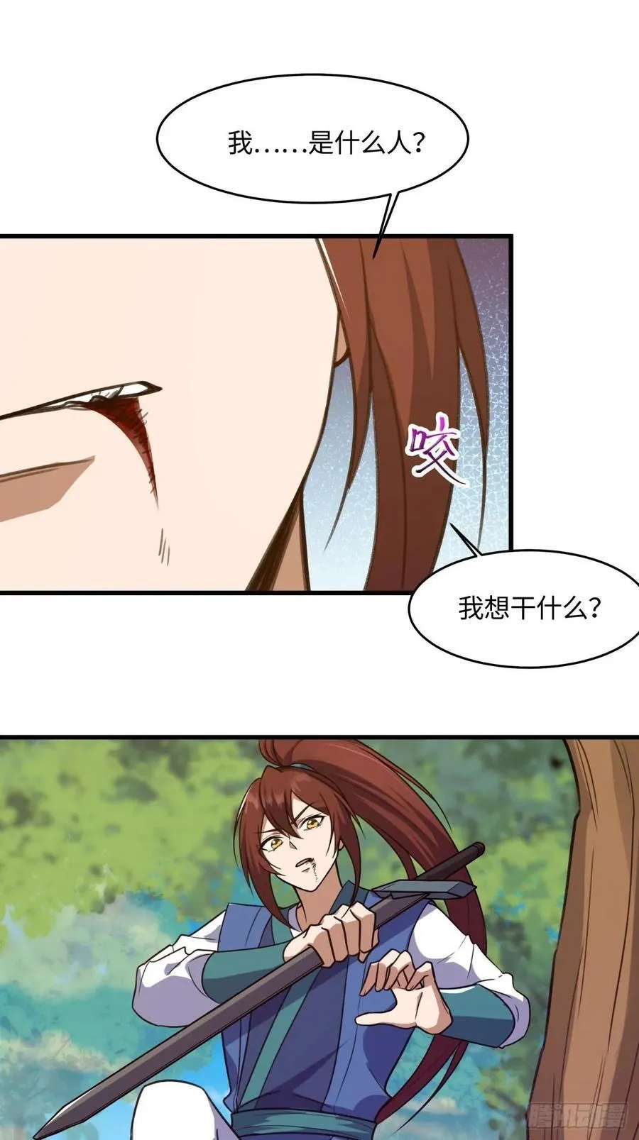 修仙大佬：从脑补开始修炼漫画,0401图